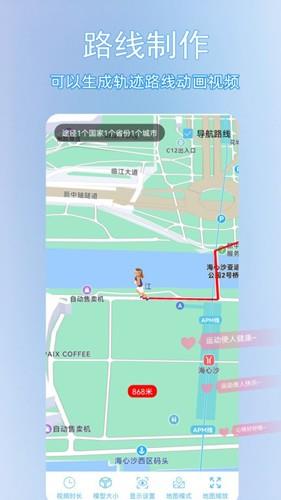 足迹时光机app手机版