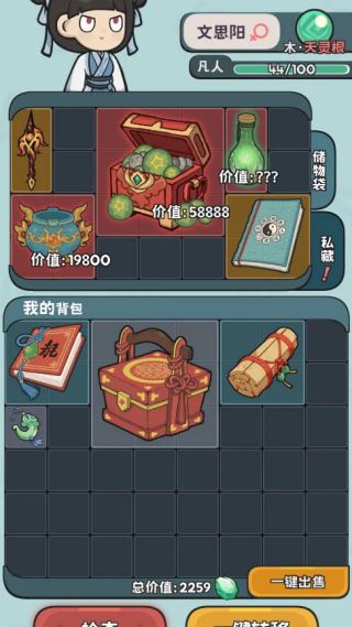 修仙宗门搜打撤手游