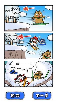 白猫的雪山救援游戏