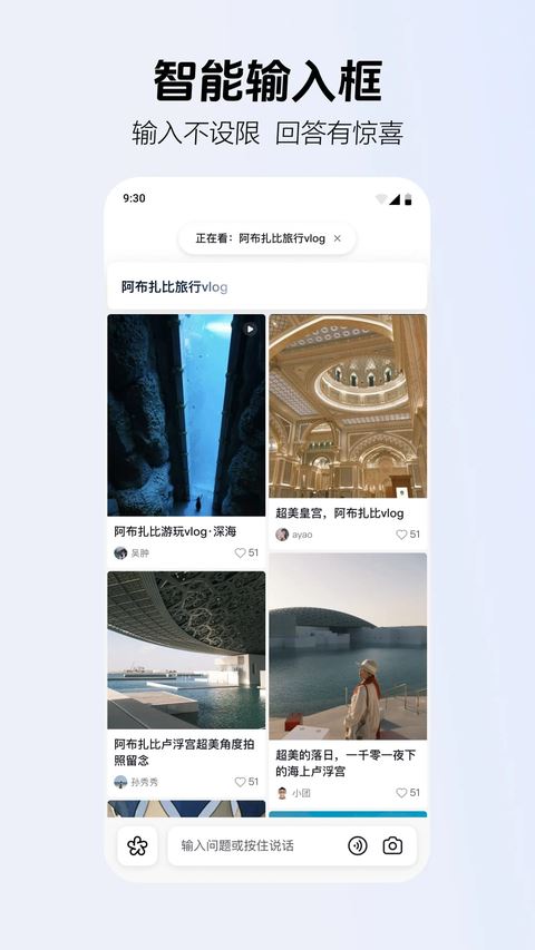 ai抖音搜索