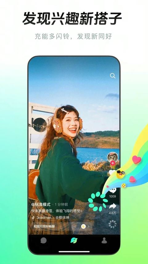 多闪app最新版