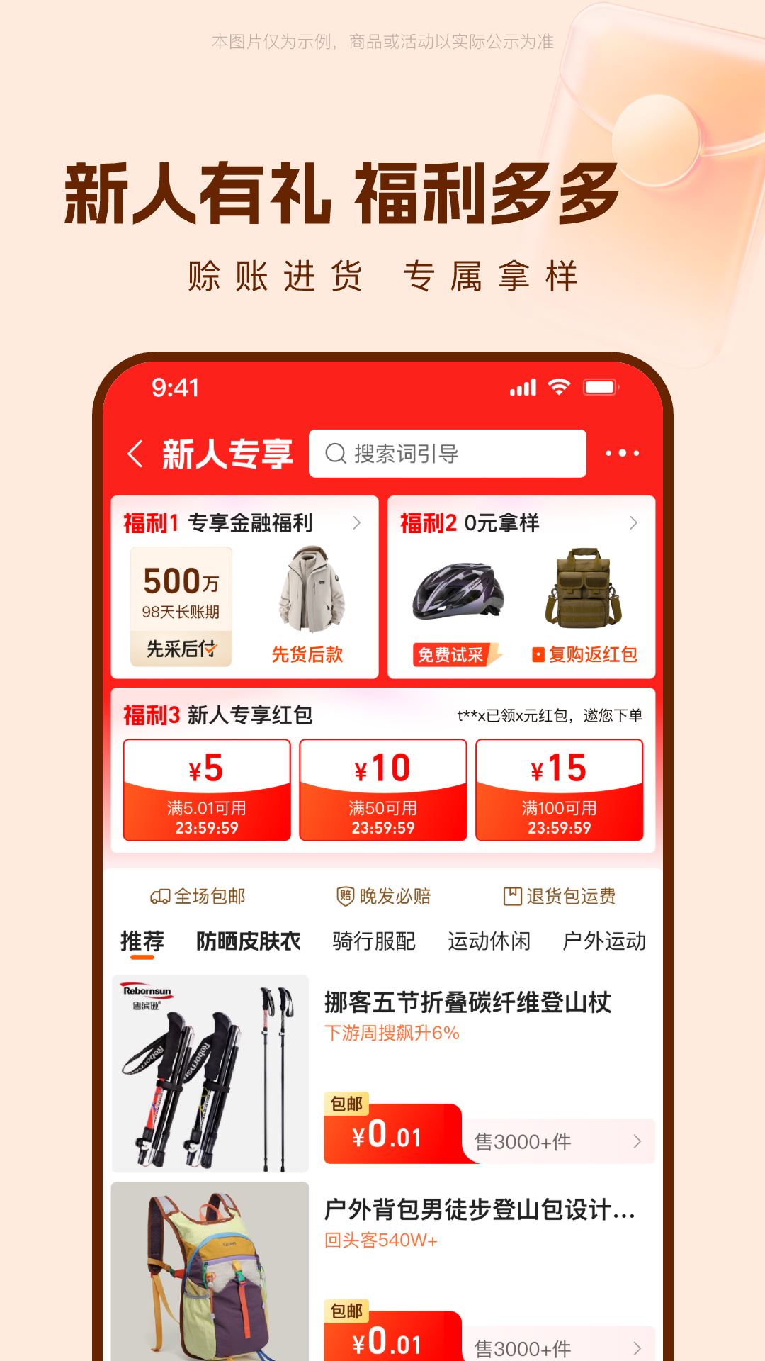 阿里巴巴批发网1688 app官方最新版