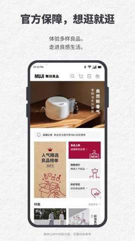 MUJI无印良品