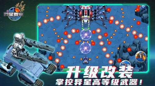 异星要塞官方正版