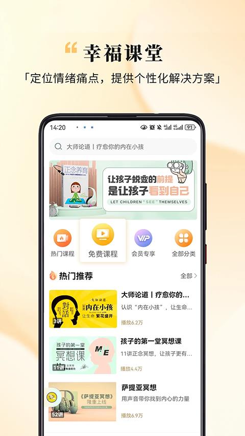 全民幸福社