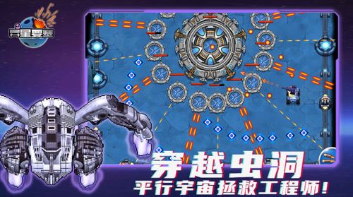 异星要塞官方正版
