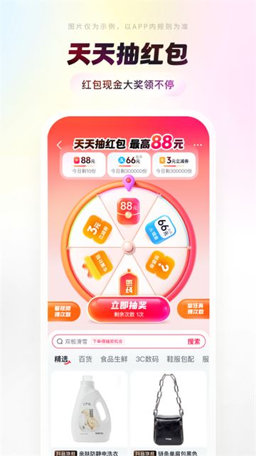 抖音商城app最新版