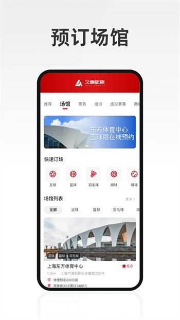 久事体育app官方正版