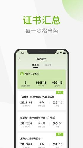 第一赛道app最新版