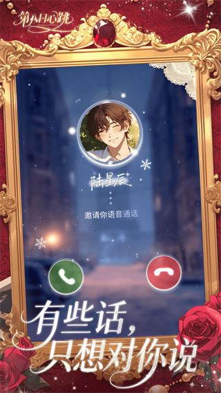 第八日心跳
