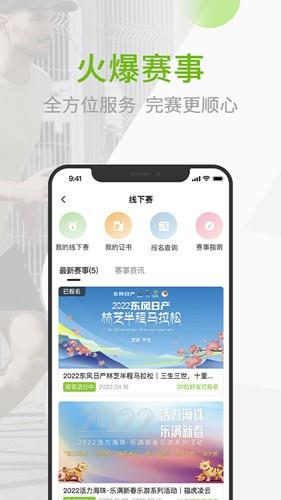 第一赛道app最新版