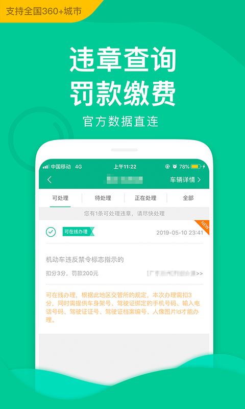 邮证