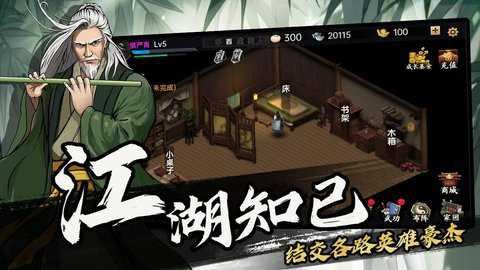 武侠历险记官方版