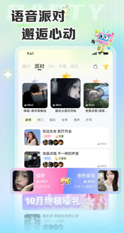 哆咪星球app安卓最新版