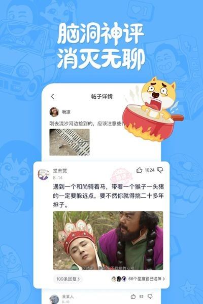 皮皮搞笑app手机官方版