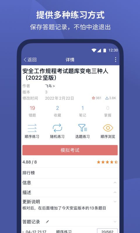 磨题帮app最新版
