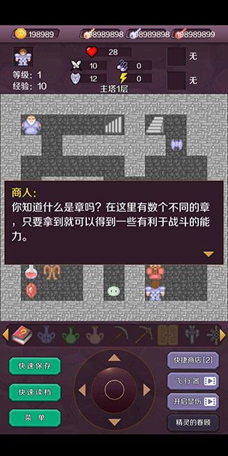 新新魔塔手机正版