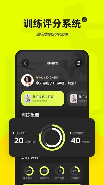 普拉提运动app最新版