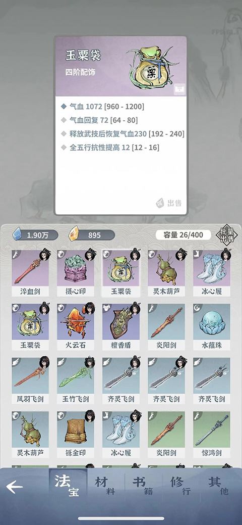 碧海苍云录最新安卓版
