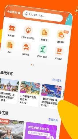 KLOOK客路旅行app官方正版