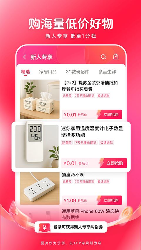 西瓜视频极速版app最新下载