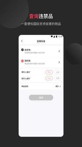 顺丰国际app官方最新版