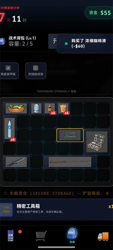 末世我有一辆房车官方正版