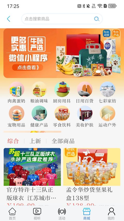 牛咔视频app最新版