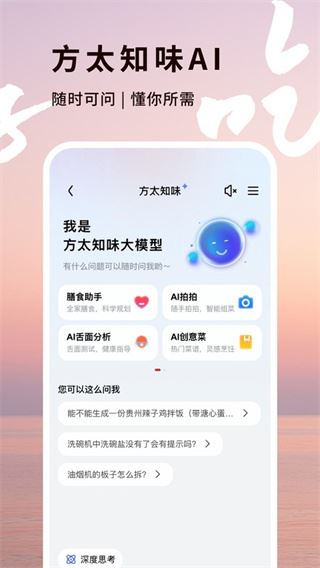 方太幸福家
