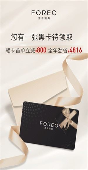 FOREO