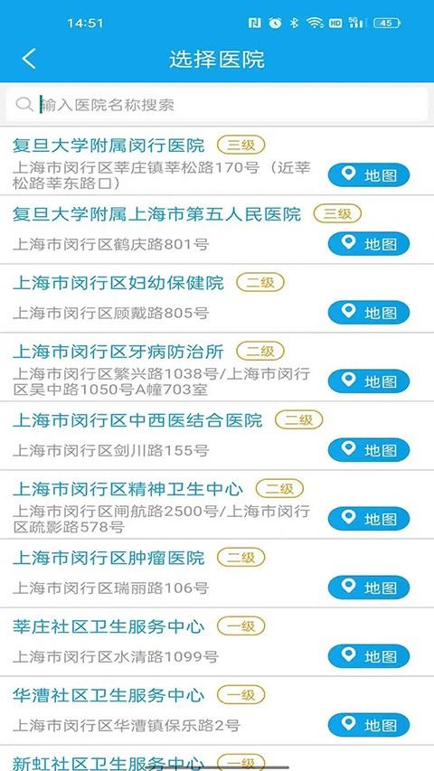 闵行捷医