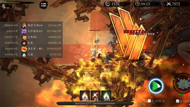 伏魔诀手游最新版
