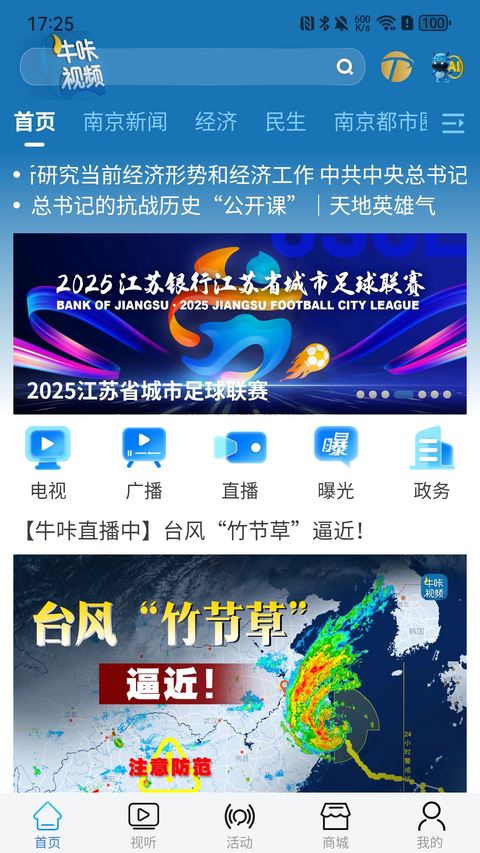 牛咔视频app最新版