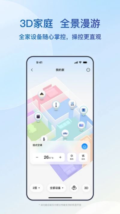 海尔空调万能遥控器