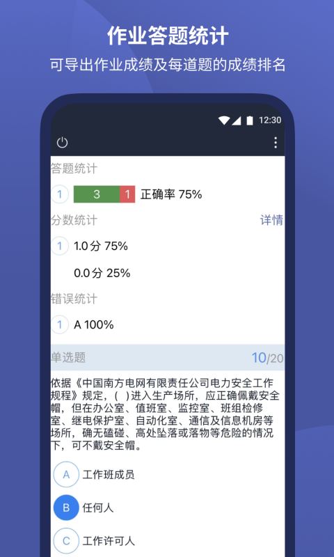 磨题帮app最新版