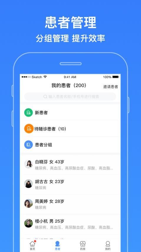 智云医生app官方免费版