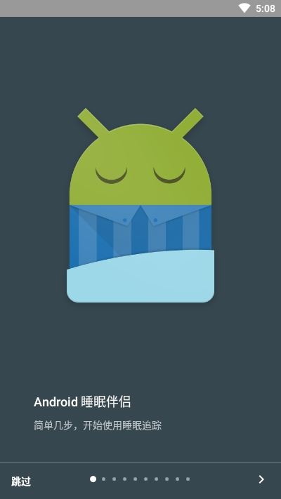 睡眠追踪app最新安卓版