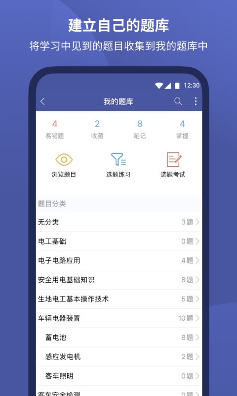 磨题帮app最新版