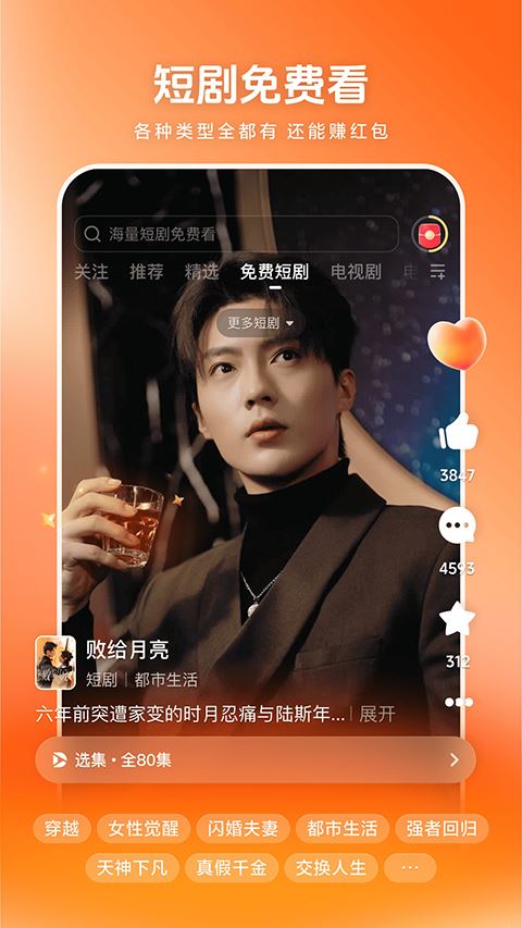 西瓜视频极速版app最新下载