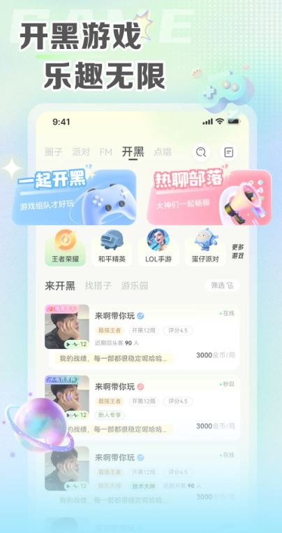 哆咪星球app安卓最新版