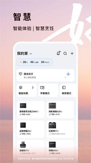 方太幸福家