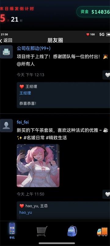 末世我有一辆房车官方正版