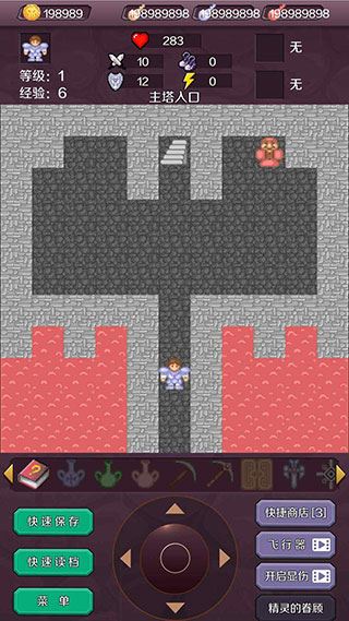 新新魔塔手机正版