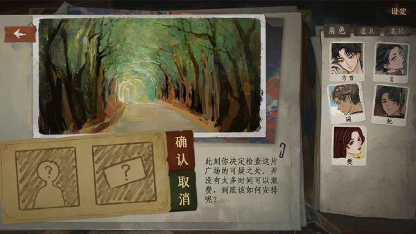 栖云异梦3溯源
