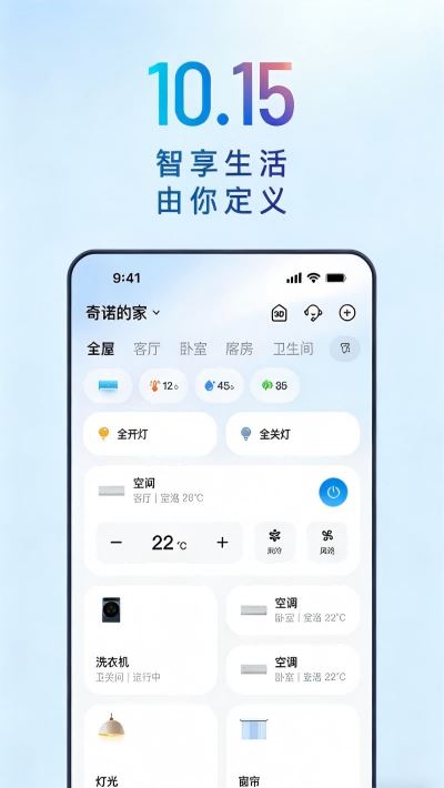 海尔空调万能遥控器