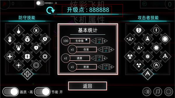 炫彩飞机