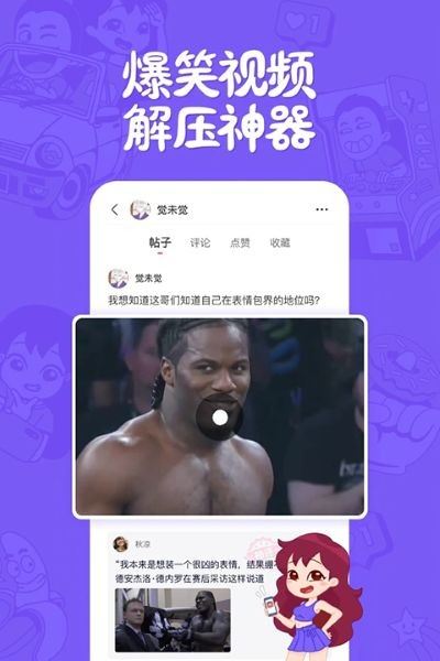 皮皮搞笑app手机官方版