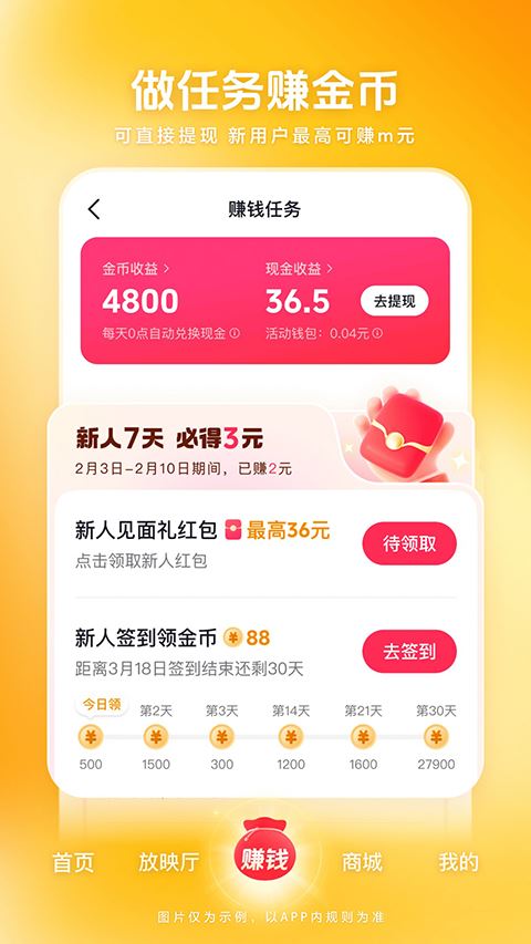 西瓜视频极速版app最新下载