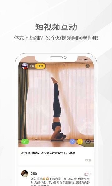 我家瑜伽app最新版
