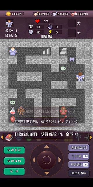 新新魔塔手机正版